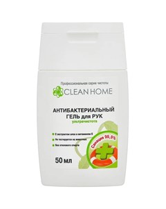 Антибактериальный гель для рук ультрачистота 50 мл Clean home
