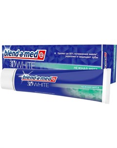 Зубная паста 3D White 100 мл Blend-a-med