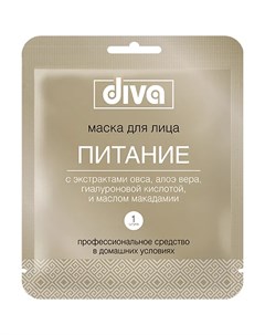 Тканевая маска для лица Питание 1 шт Diva