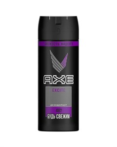 Дезодорант спрей Excite 150 мл Axe