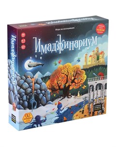 Настольная игра Имаджинариум 11664 Cosmodrome games
