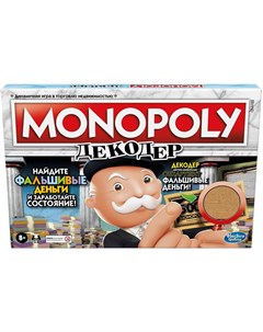 Настольная игра Монополия Деньги F2674121 Hasbro