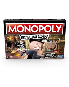 Настольная игра Монополия Большая афера русский язык E1871 Hasbro