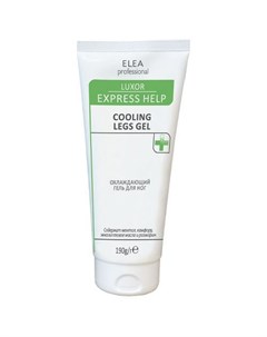 Luxor Express Help Охлаждающий гель для ног 190 мл Elea professional