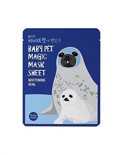 Baby Pet Magic Mask Sheet Whitening Seal Тканевая маска мордочка отбеливающая Тюлень 22 мл Holika holika
