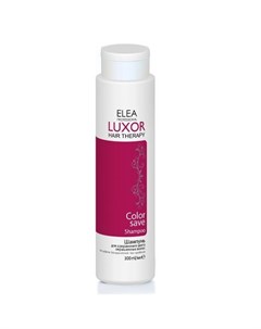 Luxor Hair Therapy Шампунь безсульфатный для сохранения цвета окрашенных волос 300 мл Elea professional