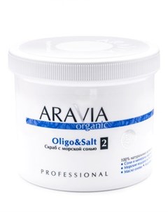 Aravia Oligo and Salt Cкраб с морской солью 550 мл Aravia professional