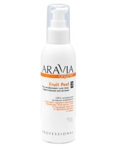 Aravia Fruit Peel Гель эксфолиант для тела с фруктовыми кислотами 150 мл Aravia professional