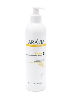 Aravia Natural Масло для дренажного массажа 300 мл Aravia professional