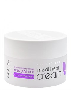 Medi Heal Cream Крем регенерирующий для тела от трещин с маслом лаванды 150 мл Aravia professional