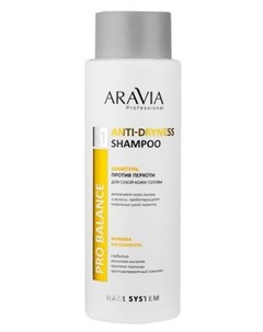 Aravia Anti Dryness Shampoo Шампунь против перхоти для сухой кожи головы 400 мл Aravia professional