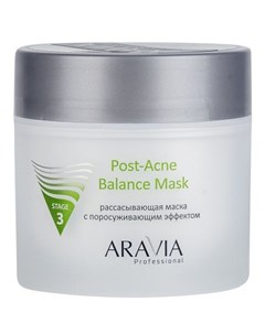 Aravia Post Acne Balance Mask Рассасывающая маска для лица с поросуживающим эффектом для жирной и пр Aravia professional