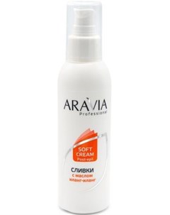 Aravia Сливки с маслом иланг иланг для восстановления рН кожи 150 мл Aravia professional