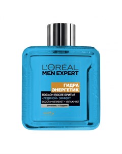 L Oreal Men Expert Лосьон после бритья гидра энергетик ледяной эффект 100 мл L'oreal paris