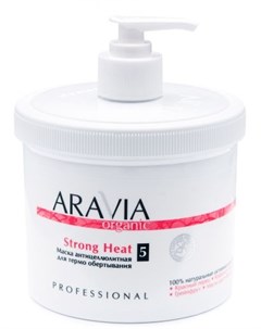 Aravia Strong Heat Маска антицеллюлитная для термо обертывания 550 мл Aravia professional