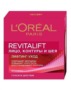 L oreal Revitalift Антивозрастной крем для лица контуров и шеи 50 мл L'oreal paris