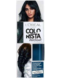 L Oreal Colorista Бальзам для волос красящий Волосы Деним 80 мл L'oreal paris