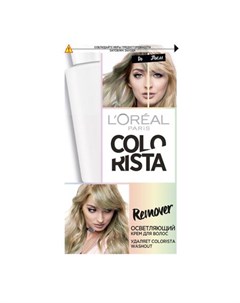 L Oreal Colorista Remover Крем для волос ускоряющий вымывание цветных пигментов 130 гр L'oreal paris