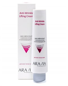 3D Anti Wrinkle Lifting Cream Крем лифтинговый с аминокислотами и полисахаридами 100 мл Aravia professional
