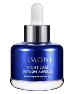 Night Care Intensive Ampoule Сыворотка для лица ночная восстанавливающая 30 мл Limoni