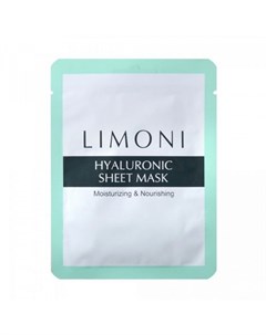 Hyaluronic Sheet Mask Маска для лица суперувлажняющая с гиалуроновой кислотой 20 гр Limoni