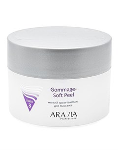Gommage Soft Peel Мягкий крем гоммаж для массажа 150 мл Aravia professional