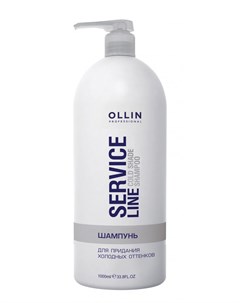 Service Line Cold Shade Shampoo Шампунь для придания холодных оттенков осветленным волосам 1000 мл Ollin professional