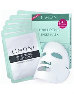 Sheet Mask with Hyaluronic Acid Set Набор маска для лица cуперувлажняющая с гиалуроновой кислотой 6  Limoni