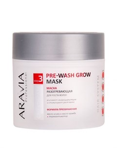 Pre wash Grow Mask Маска разогревающая для роста волос 300 мл Aravia professional