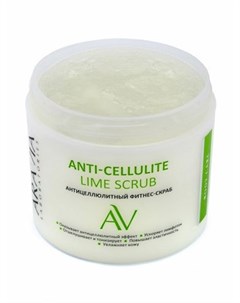 Anti Cellulite Lime Scrub Антицеллюлитный фитнес скраб 300 мл Aravia laboratories