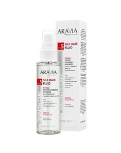 Silk Hair Fluid Флюид против секущихся кончиков для интенсивного питания и защиты волос 110 мл Aravia professional