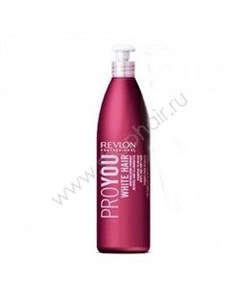 Pro You White Hair Shampoo Шампунь для блондированных волос 350 мл Revlon professional
