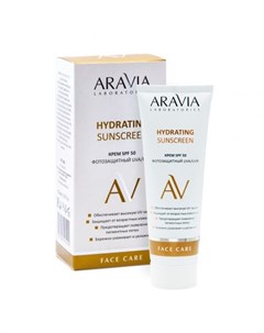 Hydrating Sunscreen Крем дневной фотозащитный SPF 50 50 мл Aravia laboratories