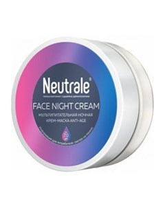 Мультипитательная ночная несмываемая крем маска для лица 50 мл Neutrale