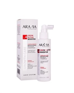 Grow Active Booster Спрей активатор для роста волос укрепляющий и тонизирующий 150 мл Aravia professional