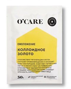 Альгинатная маска с коллоидным золотом Саше 30 г O'care