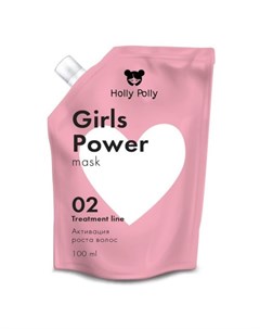 Treatment Line Girls Power Маска активатор роста волос 100 мл Holly polly