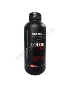 Caring Line Color Care Шампунь уход для окрашенных волос 350 мл Kapous professional