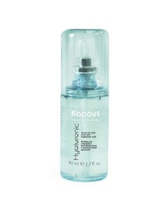 Hyaluronic Acid Флюид для секущихся кончиков волос с гиалуроновой кислотой 80 мл Kapous professional