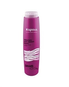 Smooth and Curly Шампунь для прямых волос 300 мл Kapous professional
