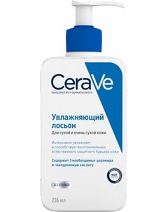 Увлажняющий лосьон для сухой и очень сухой кожи лица и тела детей и взрослых 236 мл Cerave