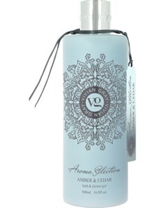 Aroma Selection Shower Gel Amber Cedar Гель для душа Янтарь и Кедр 500 мл Vivian gray & vivanel