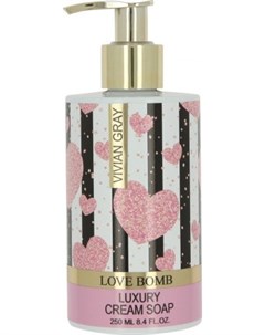 Love Bomb Cream Soap Крем мыло Любовная бомба 250 мл Vivian gray & vivanel