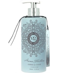 Aroma Selection Cream Soap Amber Cedar Крем мыло Янтарь и Кедр 400 мл Vivian gray & vivanel