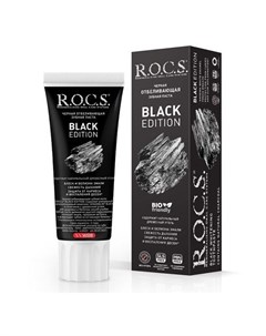 R O C S Black Edition Зубная паста Черная отбеливающая 74 гр R.o.c.s.