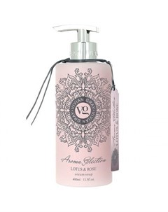 Aroma Selection Cream Soap Lotus Rose Крем мыло Лотос и Роза 400 мл Vivian gray & vivanel