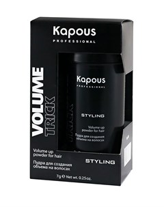 Volumetrick Пудра для создания объема на волосах 7 мл Kapous professional