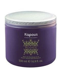 Macadamia Oil Маска для волос с маслом ореха макадамии 500 мл Kapous professional