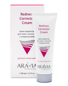 Redness Corrector Cream Крем корректор для кожи лица склонной к покраснениям 50 мл Aravia professional