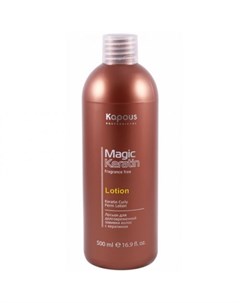 Magic Keratin Лосьон для долговременной завивки волос с кератином 500 мл Kapous professional
